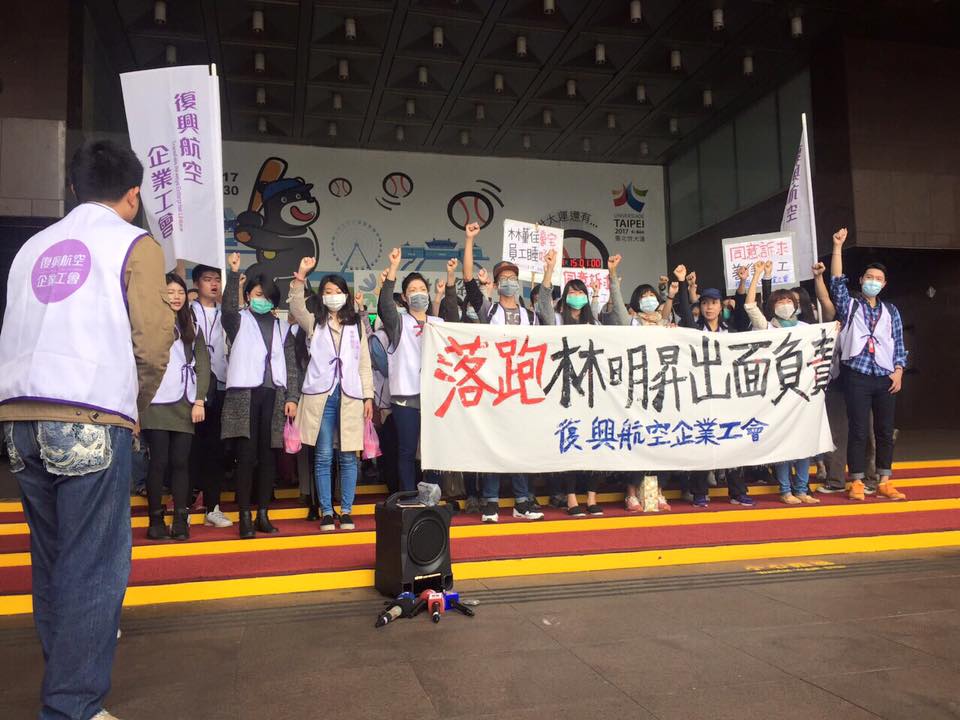 興航勞資爭議在3日召開第7次協商仍未果。工會表示,若下一次再破局,將會採取法律途徑。圖為第5次協商時工會成員要董事長林明昇出面負責。 興航勞資爭議在3日召開第7次協商仍未果。工會表示,若下一次再破局,將會採取法律途徑。圖為第5次協商時工會成員要董事長林明昇出面負責。