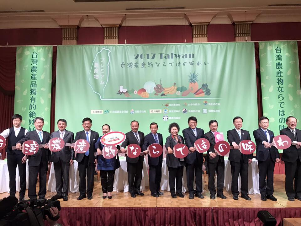 第42屆「東京國際食品」,台灣參展陣容堅強,由農委會主委林聰賢領軍,包括了高雄市長陳菊、新北市副市長葉惠青、台中市長林佳龍、雲林副縣長丁彥哲、嘉義縣長張花冠、嘉義市長涂醒哲、台南副市長張政源、及屏東縣長潘孟安等八大縣市首長都連袂出席。 圖:翻攝自陳菊粉絲專頁 第42屆「東京國際食品」,台灣參展陣容堅強,由農委會主委林聰賢領軍,包括了高雄市長陳菊、新北市副市長葉惠青、台中市長林佳龍、雲林副縣長丁彥哲、嘉義縣長張花冠、嘉義市長涂醒哲、台南副市長張政源、及屏東縣長潘孟安等八大縣市首長都連袂出席。 圖:翻攝自陳菊粉絲專頁