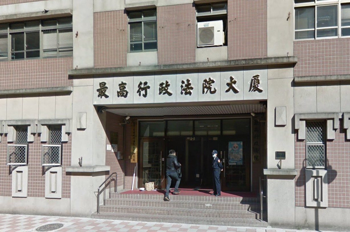 最高行政法院裁定黨產會勝訴,國民黨的永豐銀行帳戶與8張台銀支票,將不得解凍,全案定讞。圖為最高行政法院外觀。 最高行政法院裁定黨產會勝訴,國民黨的永豐銀行帳戶與8張台銀支票,將不得解凍,全案定讞。圖為最高行政法院外觀。