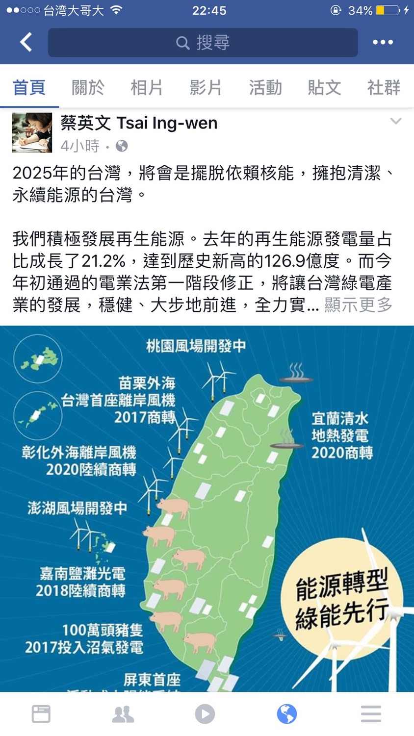 311廢核大遊行11日下午由凱達格達大道出發。 311廢核大遊行11日下午由凱達格達大道出發。