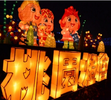 繼2016桃園主辦燈會、今年3月桃園捷運通車,4月即將舉辦桃園農業博覽會,一連串的活動,讓人感受到桃園的蛻變。 圖:翻攝自交通部觀光局網站 繼2016桃園主辦燈會、今年3月桃園捷運通車,4月即將舉辦桃園農業博覽會,一連串的活動,讓人感受到桃園的蛻變。 圖:翻攝自交通部觀光局網站