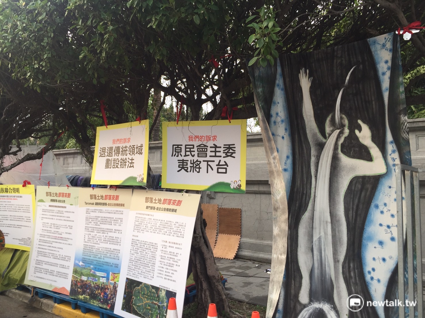 原民會的《傳統領域劃設辦法》公布後,引發原住民族抗議該辦法將原住民族傳統領域土地的劃設限於公有土地,原住民在311廢核遊行中,也主張退回 《傳統領域劃設辦法》,並要求原住民委員會主委夷將下台。 圖:羅碧霞/攝 原民會的《傳統領域劃設辦法》公布後,引發原住民族抗議該辦法將原住民族傳統領域土地的劃設限於公有土地,原住民在311廢核遊行中,也主張退回 《傳統領域劃設辦法》,並要求原住民委員會主委夷將下台。 圖:羅碧霞/攝