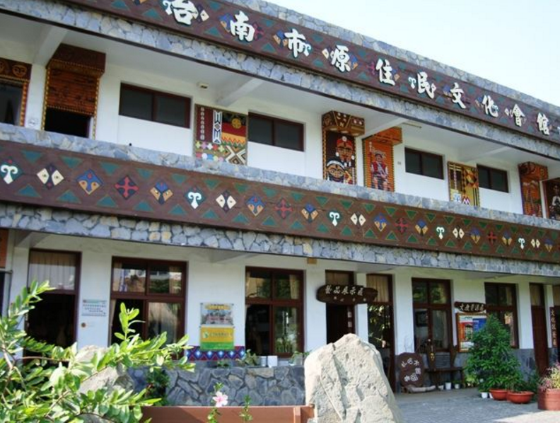 鄒族日活動,以阿里山特富野社祭儀及樂舞為主軸,讓民眾深度認識鄒族文化。 圖:翻攝自台南市政府觀光旅遊局網站 鄒族日活動,以阿里山特富野社祭儀及樂舞為主軸,讓民眾深度認識鄒族文化。 圖:翻攝自台南市政府觀光旅遊局網站