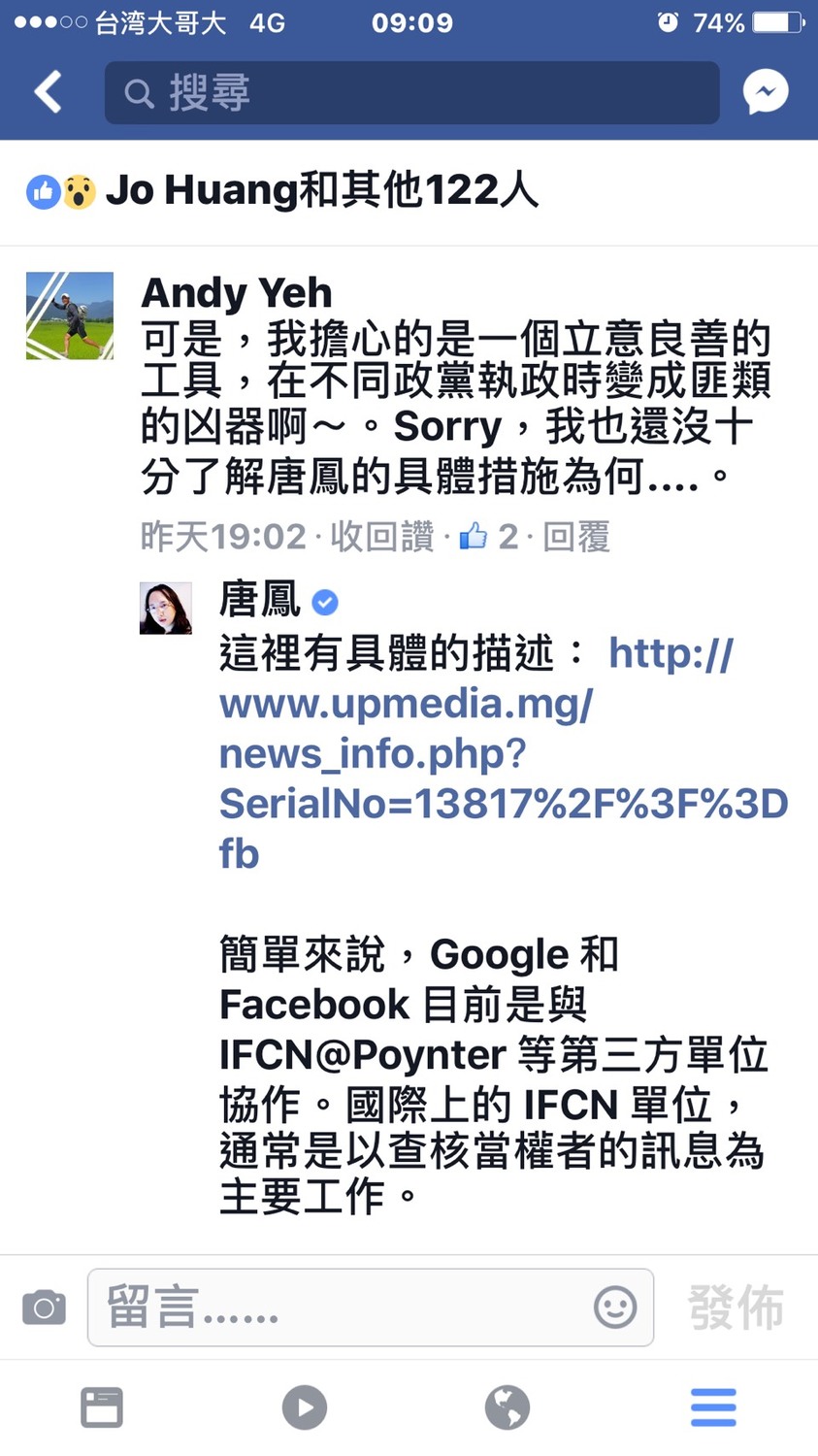 行政院政務委員唐鳳,親上網路火線說明「真實查核機制」,一一留言説明。 行政院政務委員唐鳳,親上網路火線說明「真實查核機制」,一一留言説明。