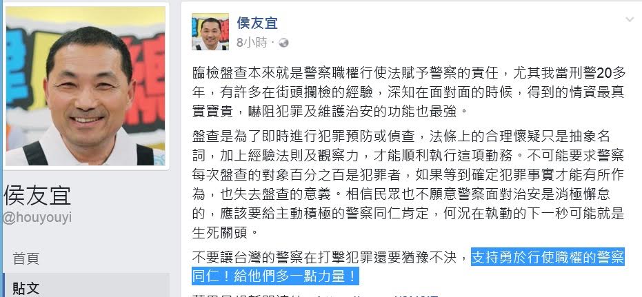 客委會主委李永得19日穿著夾腳拖鞋,怒批「台北市何時變成警察國家?」、「比戒嚴國家更恐怖」,警界出身的新北市副市長侯友宜在臉書發文力挺警察。 客委會主委李永得19日穿著夾腳拖鞋,怒批「台北市何時變成警察國家?」、「比戒嚴國家更恐怖」,警界出身的新北市副市長侯友宜在臉書發文力挺警察。