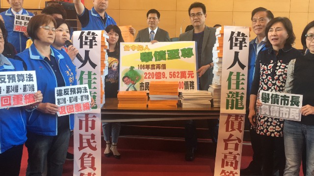 台中市議會國民黨團3月21日堅持要退回預算,並且拿出海報諷刺林佳龍是舉債市長。 圖:台中市議會國民黨團提供 台中市議會國民黨團3月21日堅持要退回預算,並且拿出海報諷刺林佳龍是舉債市長。 圖:台中市議會國民黨團提供