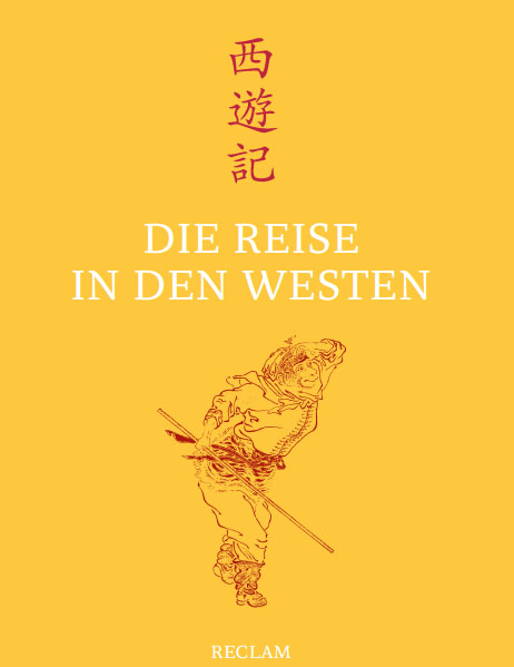 德文版《西遊記》一推出大受好評,勇奪萊比錫書展翻譯獎。 圖:翻攝雷克拉姆出版社 德文版《西遊記》一推出大受好評,勇奪萊比錫書展翻譯獎。 圖:翻攝雷克拉姆出版社