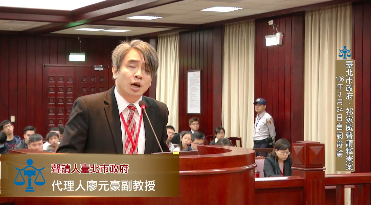 台北市政府代表廖元豪也強調,大法官不應對一個尚不存在的伴侶法做出判斷。 圖:翻攝自司法院憲法法庭直播 台北市政府代表廖元豪也強調,大法官不應對一個尚不存在的伴侶法做出判斷。 圖:翻攝自司法院憲法法庭直播