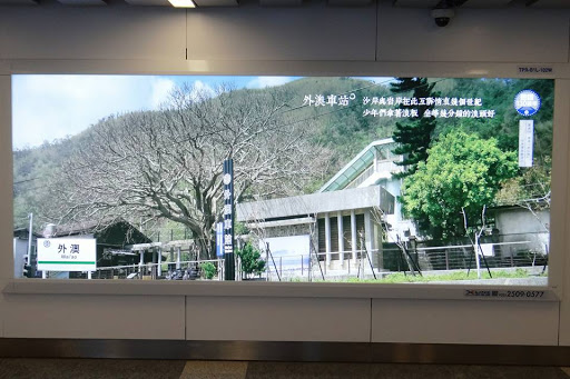 外澳車站 圖:翻攝自fun台鐵臉書 外澳車站 圖:翻攝自fun台鐵臉書