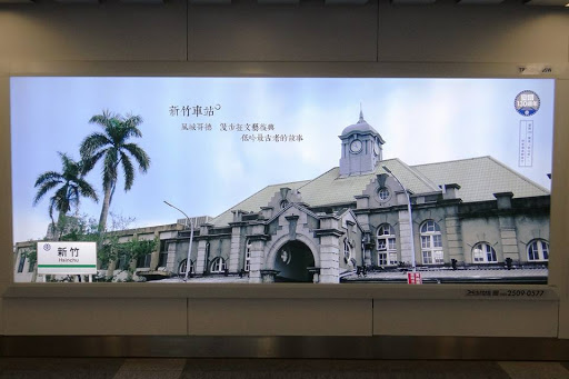 新竹車站 圖:翻攝自fun台鐵臉書 新竹車站 圖:翻攝自fun台鐵臉書