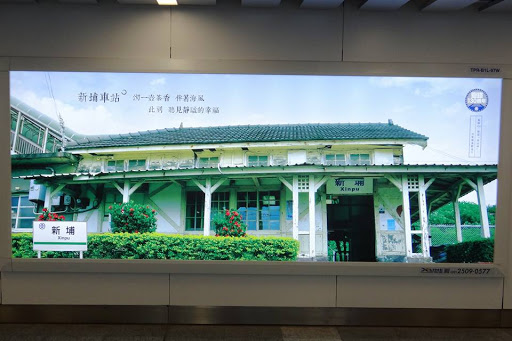 新埔車站 圖:翻攝自fun台鐵臉書 新埔車站 圖:翻攝自fun台鐵臉書