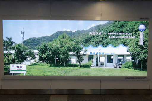 海端車站 圖:翻攝自fun台鐵臉書 海端車站 圖:翻攝自fun台鐵臉書