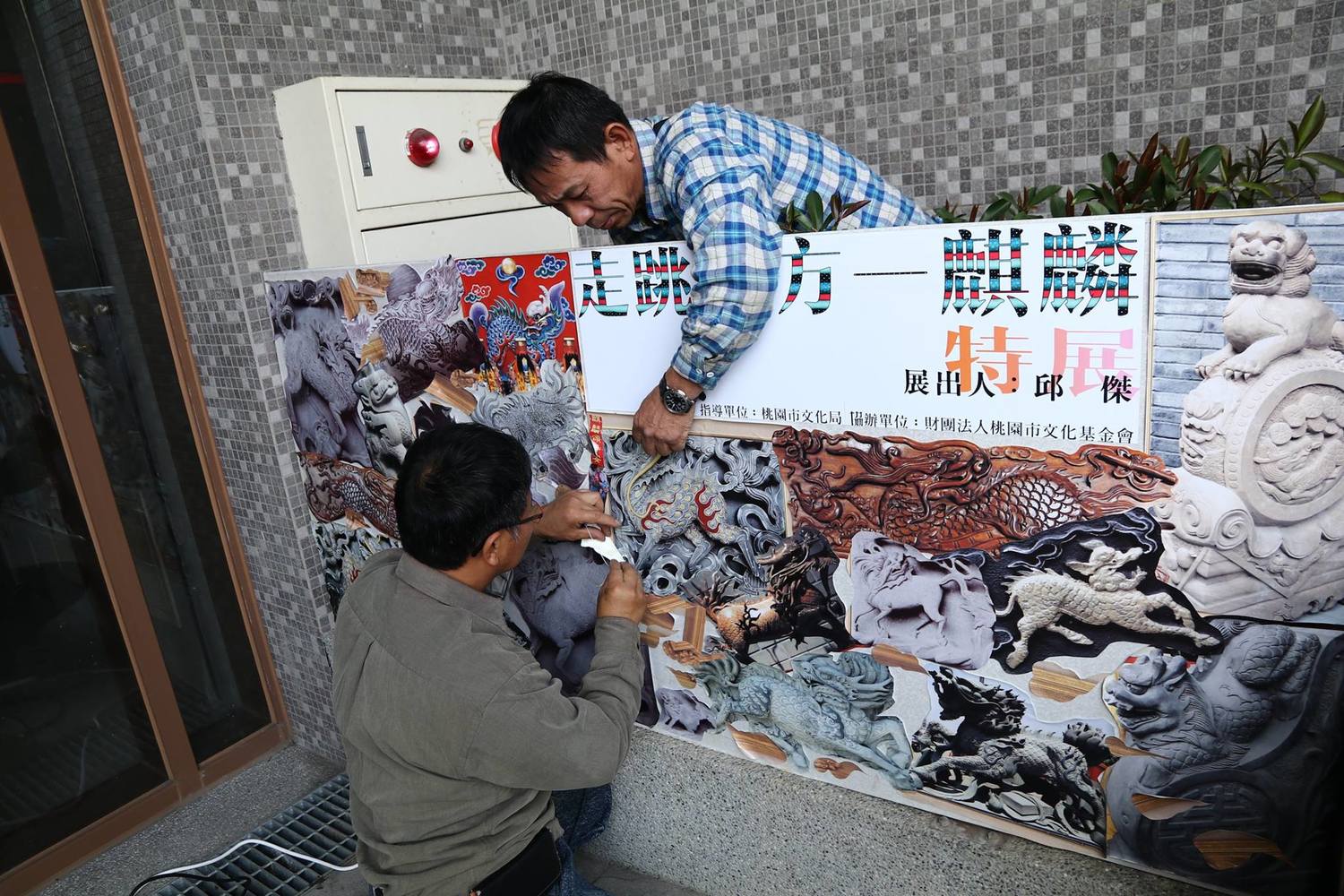 三幅30號作品橫排組合的「走跳四方」,20頭麒麟呈現在一個畫面上,背景皆是大桃園風光意象,尤為醒目。 圖:陳寶方/提供 三幅30號作品橫排組合的「走跳四方」,20頭麒麟呈現在一個畫面上,背景皆是大桃園風光意象,尤為醒目。 圖:陳寶方/提供