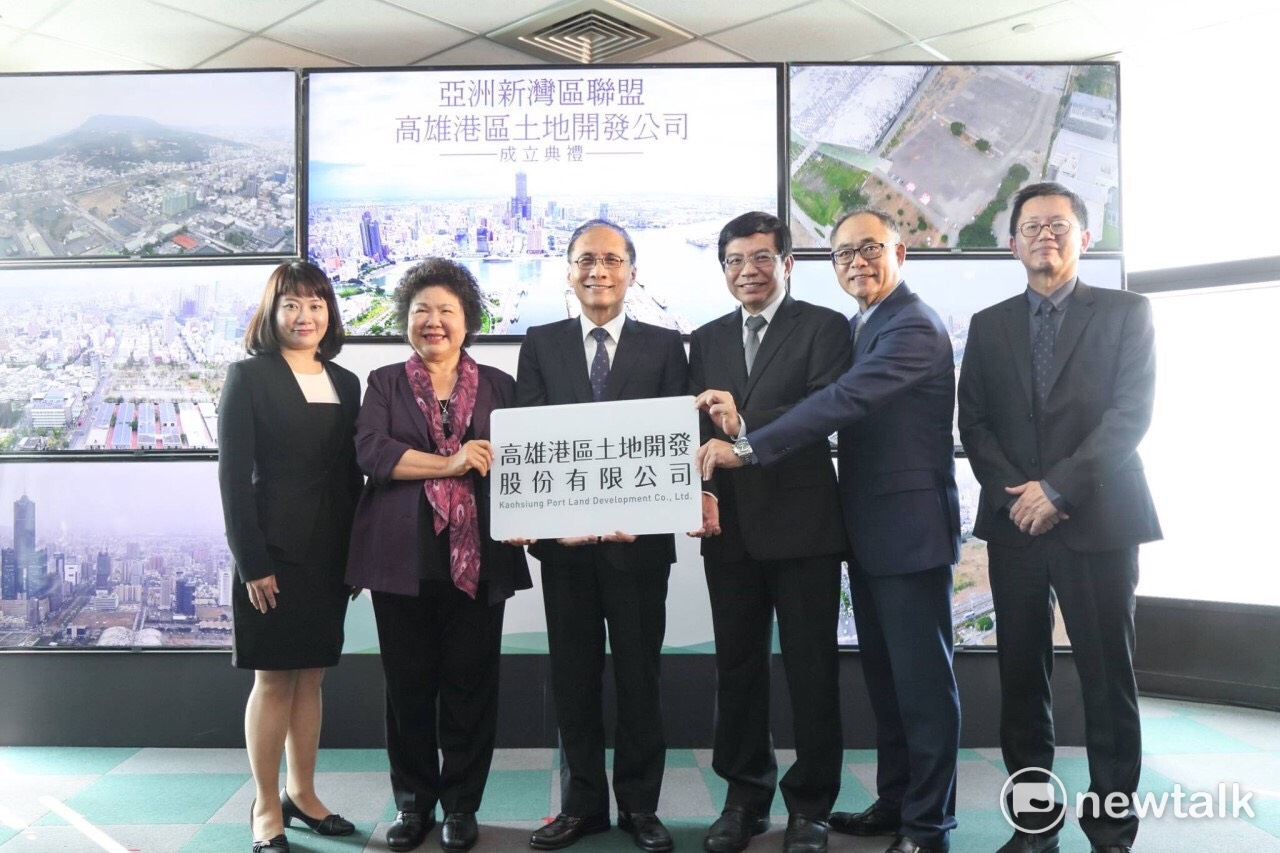 行政院長林全與高雄市長陳菊共同主持亞洲新灣區聯盟和高雄港區土地開發公司正式成立儀式 圖:金名/攝 行政院長林全與高雄市長陳菊共同主持亞洲新灣區聯盟和高雄港區土地開發公司正式成立儀式 圖:金名/攝