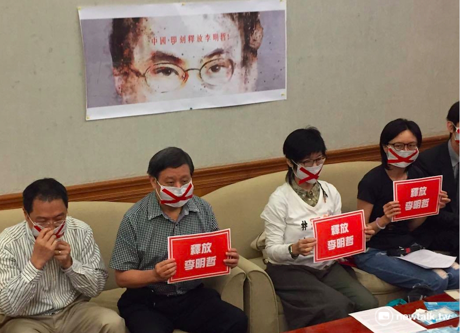 針對李明哲遭中國關押案,台權會7日下午召開記者會聲援。 針對李明哲遭中國關押案,台權會7日下午召開記者會聲援。