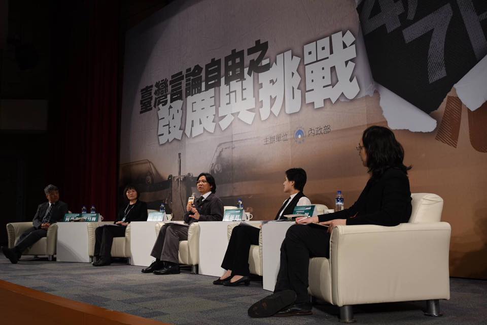 今天是言論自由日,內政部舉辦「台灣言論自由之發展與挑戰」座談會。 圖:內政部提供 今天是言論自由日,內政部舉辦「台灣言論自由之發展與挑戰」座談會。 圖:內政部提供