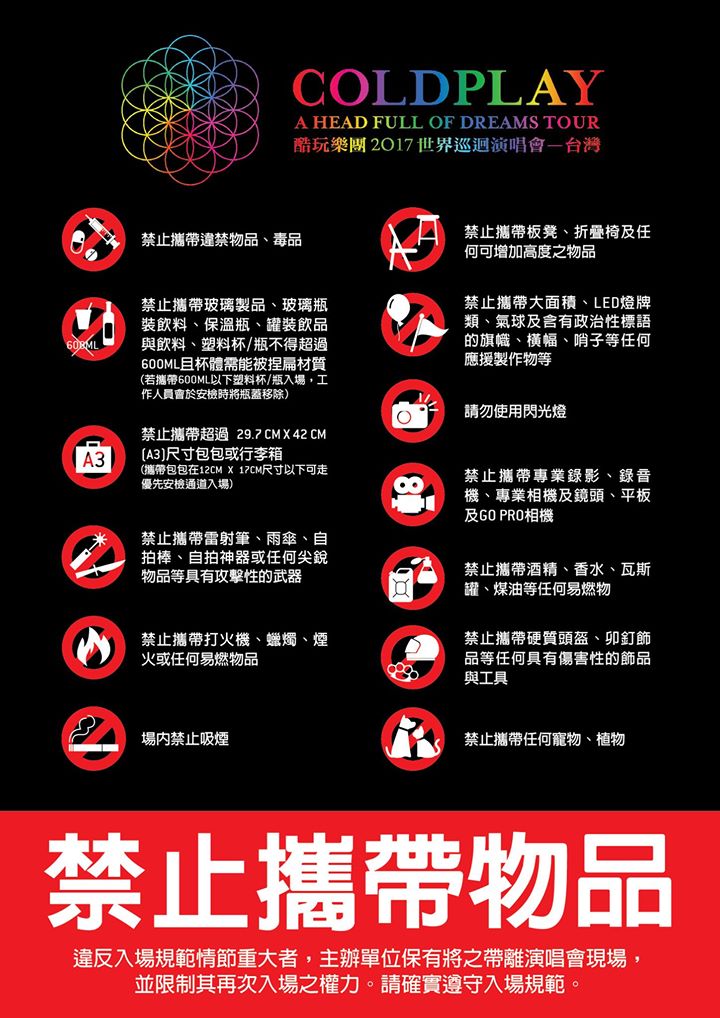 圖:翻攝自理想國演藝臉書 圖:翻攝自理想國演藝臉書