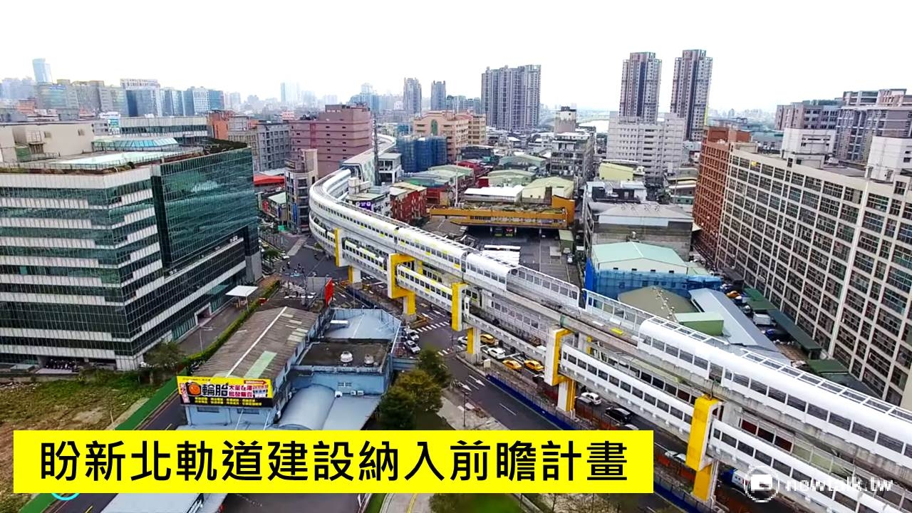 新北市朱立倫非但親上火線赴立院說明前瞻計畫公聽會,宣揚新北市取軌道建設列入前瞻建設的企圖心和努力,盼新北市的軌道建設納入前瞻基礎建設 新北市朱立倫非但親上火線赴立院說明前瞻計畫公聽會,宣揚新北市取軌道建設列入前瞻建設的企圖心和努力,盼新北市的軌道建設納入前瞻基礎建設