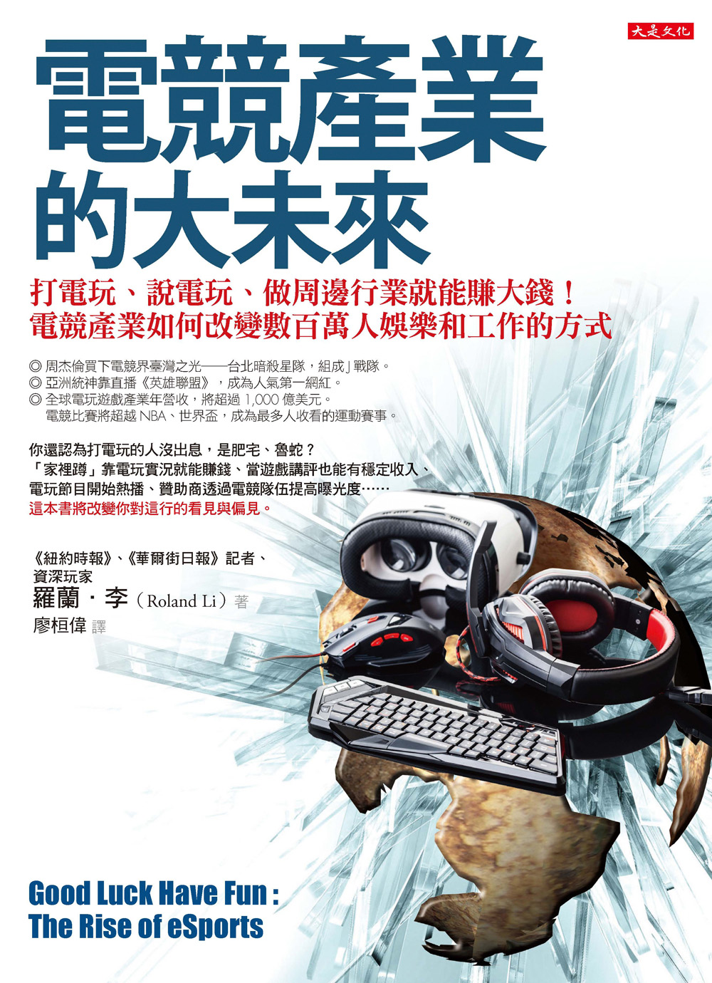 臺灣隊伍閃電狼是繼TPA台北暗殺星後,與AHQ並列台灣目前戰績最佳的隊伍,也是臺灣電競產業起步的指標之一。 臺灣隊伍閃電狼是繼TPA台北暗殺星後,與AHQ並列台灣目前戰績最佳的隊伍,也是臺灣電競產業起步的指標之一。