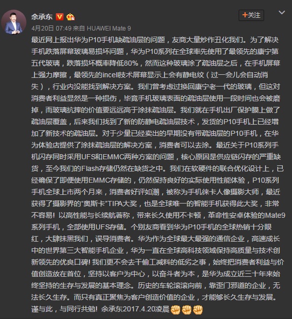 華為近期推出的P10原本備受期待,如今卻爆出同款手機卻有不同規格的爭議。 華為近期推出的P10原本備受期待,如今卻爆出同款手機卻有不同規格的爭議。