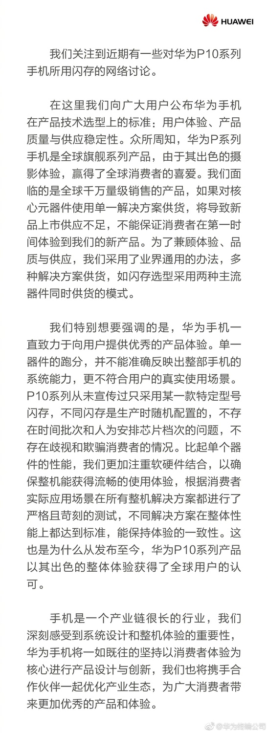 華為近期推出的P10原本備受期待,如今卻爆出同款手機卻有不同規格的爭議。 華為近期推出的P10原本備受期待,如今卻爆出同款手機卻有不同規格的爭議。