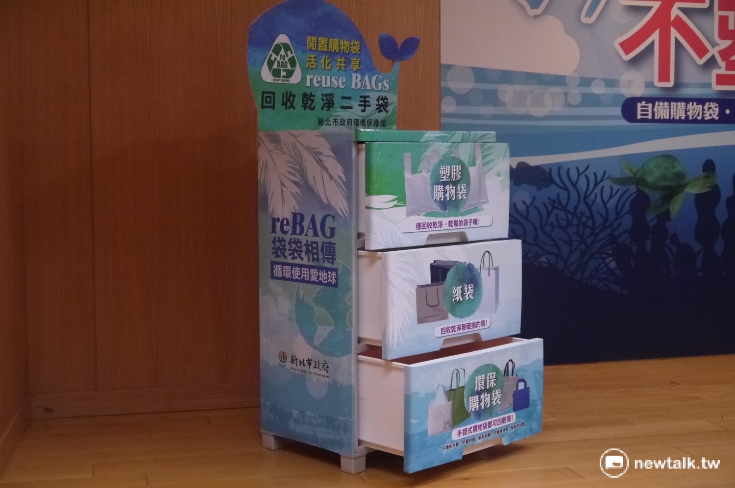 「reBAG」回收平台,民眾有需求可自行取用與回收。 圖:鍾孟軒/攝 「reBAG」回收平台,民眾有需求可自行取用與回收。 圖:鍾孟軒/攝