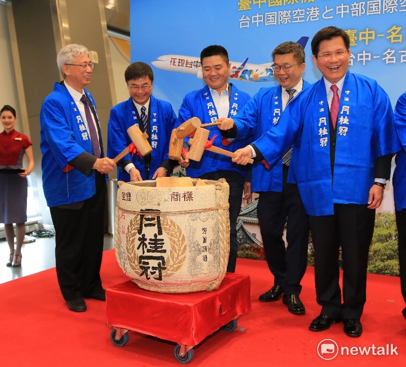 台中至名古屋的定期往返包機啟航,以日本傳統「鏡開」儀式象徵正式啟動。台中市長林佳龍(右1)、立法院副院長蔡其昌(右2)、中國際機場名古屋國際機場株式會社社長友添雅直(左2)、台中觀光旅遊局長陳盛山。 圖:台中市政府提供 台中至名古屋的定期往返包機啟航,以日本傳統「鏡開」儀式象徵正式啟動。台中市長林佳龍(右1)、立法院副院長蔡其昌(右2)、中國際機場名古屋國際機場株式會社社長友添雅直(左2)、台中觀光旅遊局長陳盛山。 圖:台中市政府提供