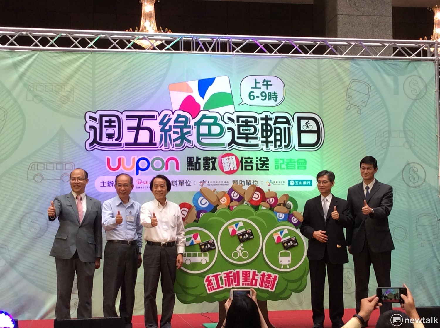 透過UUPON集點獲得長榮哩程數的王小姐,是個每天搭乘大眾運輸的大學生,接受台北市副市長林欽榮頒獎。 透過UUPON集點獲得長榮哩程數的王小姐,是個每天搭乘大眾運輸的大學生,接受台北市副市長林欽榮頒獎。