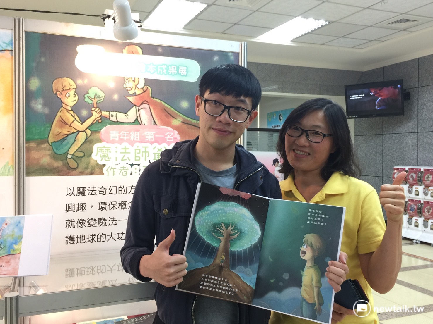 陳冠廷《魔法師爺爺》創意精采脫穎而出,得到青年創作組第一名。
陳冠廷《魔法師爺爺》創意精采脫穎而出,得到青年創作組第一名。