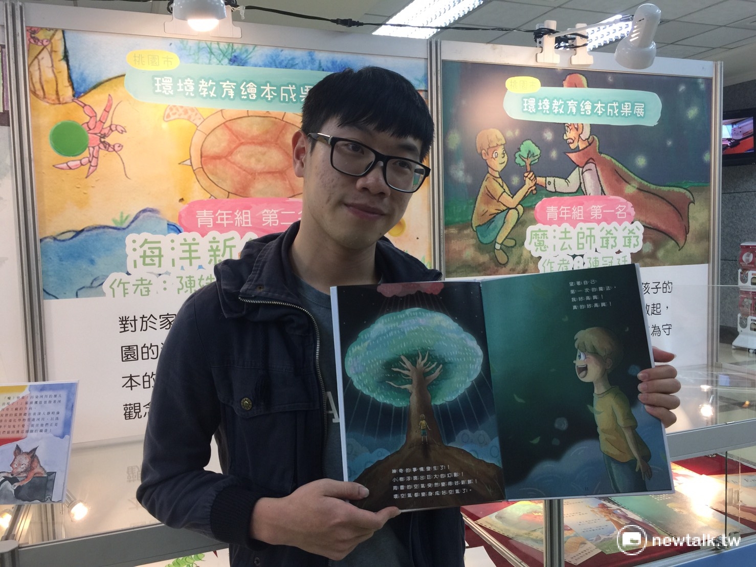 陳冠廷《魔法師爺爺》創意精采脫穎而出,得到青年創作組第一名。
陳冠廷《魔法師爺爺》創意精采脫穎而出,得到青年創作組第一名。