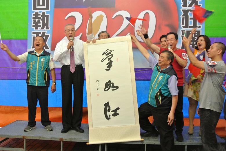 吳敦義在台中市莒光新城與支持者合影。 吳敦義在台中市莒光新城與支持者合影。