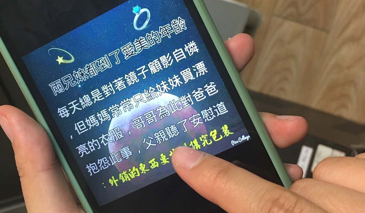 Line上常有親人轉發消息,使用者需小心確認,以免點入連結就中毒。 圖:游家平/攝 Line上常有親人轉發消息,使用者需小心確認,以免點入連結就中毒。 圖:游家平/攝