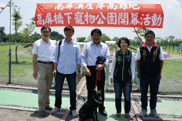 今(29日)日舉辦首座寵物公園開幕活動 今(29日)日舉辦首座寵物公園開幕活動