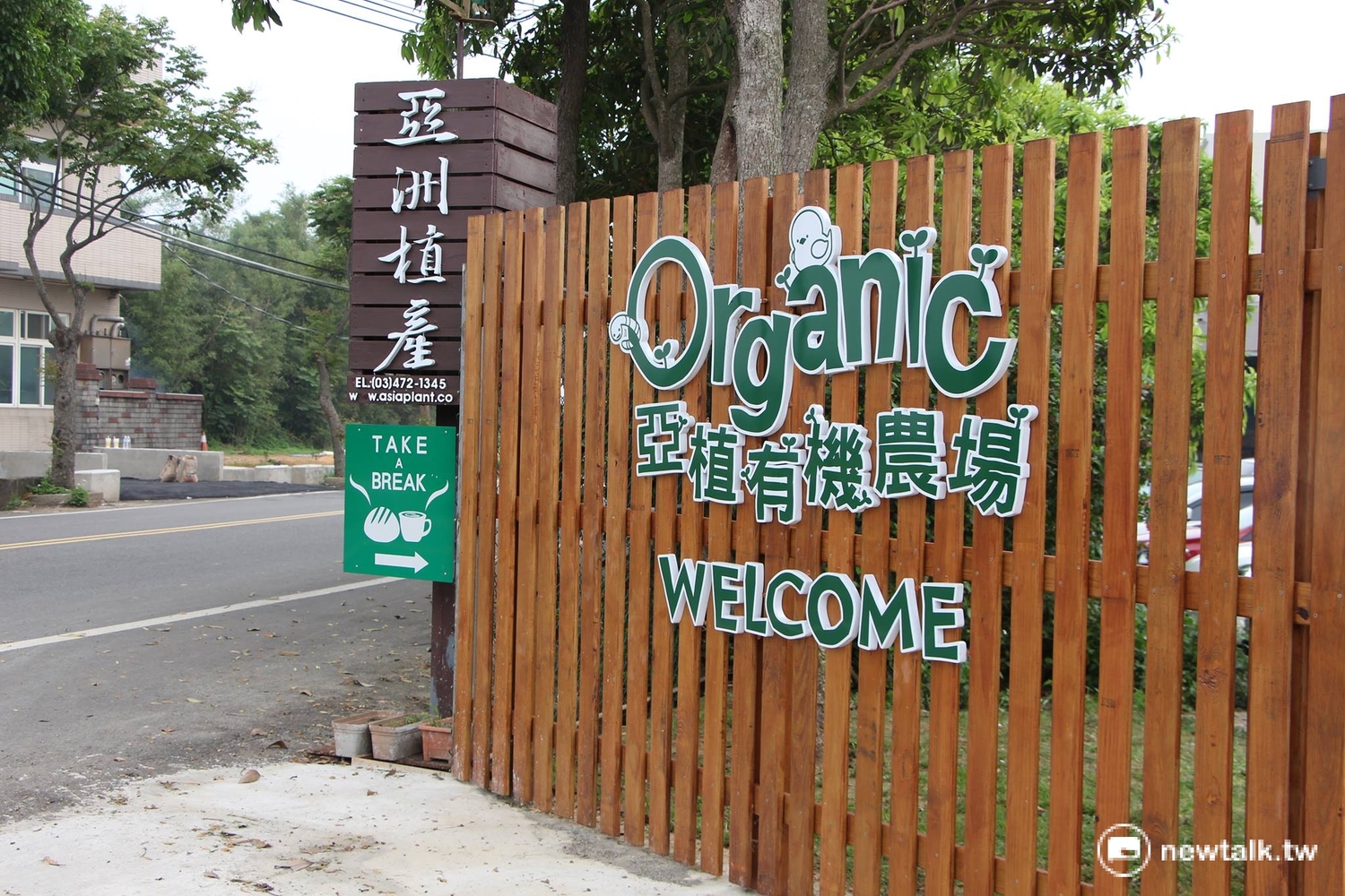亞植有機農場佔地4甲,養雞、種菜外,也製作有機麵包、滴雞精等。 圖:呂晏慈攝 亞植有機農場佔地4甲,養雞、種菜外,也製作有機麵包、滴雞精等。 圖:呂晏慈攝