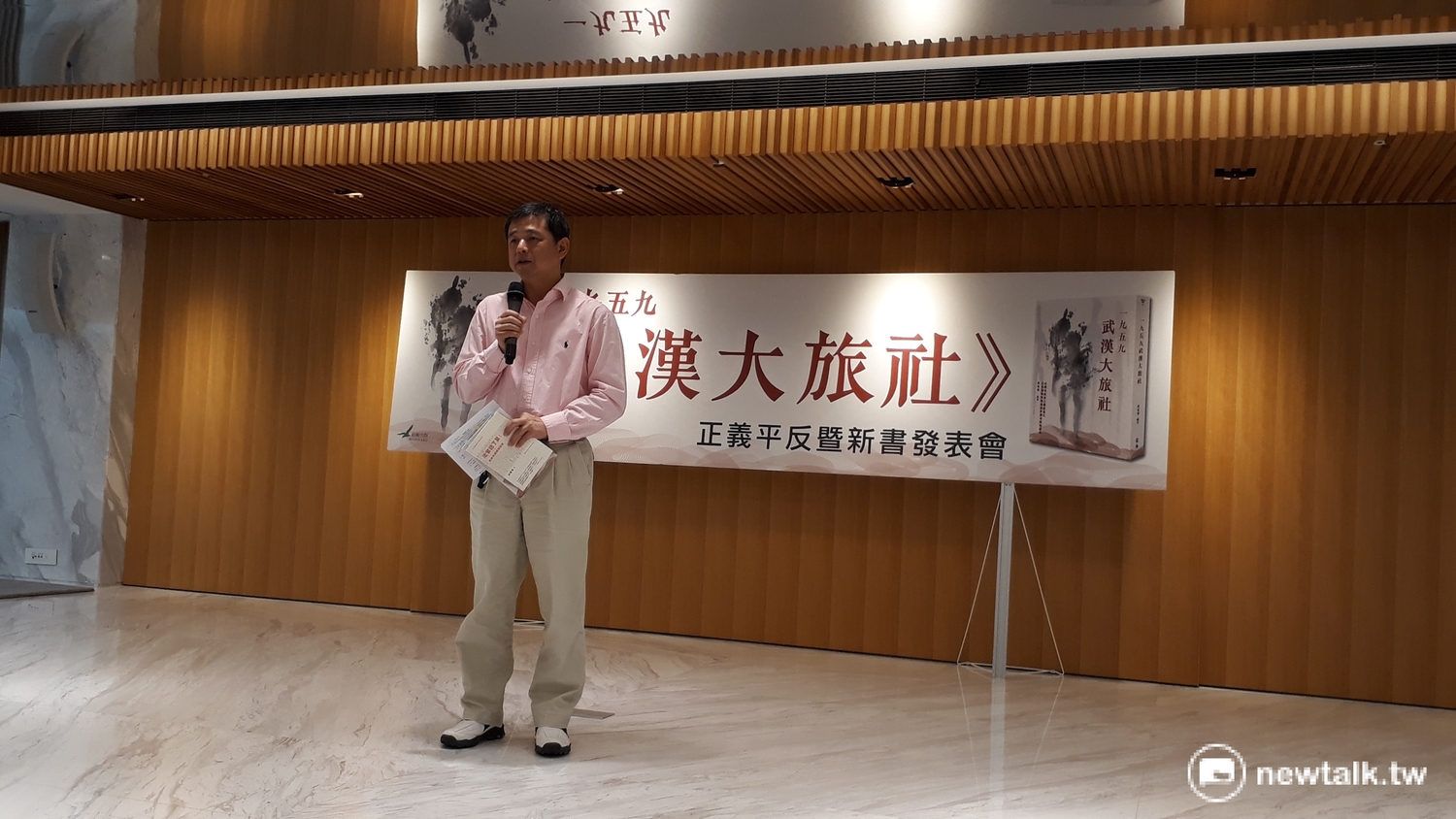 高齡九十歲的武漢大旅社冤案當事人楊薰春,今(30)日在《一九五九 武漢大旅社》重新再版新書發表會上呼籲,在民進黨重新執政、蔡英文擔任總統之際,盼望政府能夠盡速查明真相,還當年七名受害者一個清白。 高齡九十歲的武漢大旅社冤案當事人楊薰春,今(30)日在《一九五九 武漢大旅社》重新再版新書發表會上呼籲,在民進黨重新執政、蔡英文擔任總統之際,盼望政府能夠盡速查明真相,還當年七名受害者一個清白。