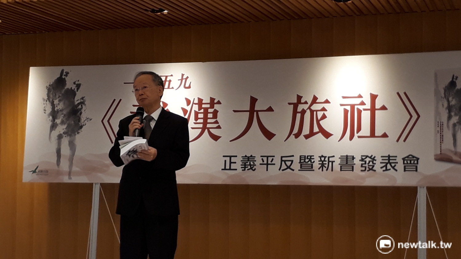 高齡九十歲的武漢大旅社冤案當事人楊薰春,今(30)日在《一九五九 武漢大旅社》重新再版新書發表會上呼籲,在民進黨重新執政、蔡英文擔任總統之際,盼望政府能夠盡速查明真相,還當年七名受害者一個清白。 高齡九十歲的武漢大旅社冤案當事人楊薰春,今(30)日在《一九五九 武漢大旅社》重新再版新書發表會上呼籲,在民進黨重新執政、蔡英文擔任總統之際,盼望政府能夠盡速查明真相,還當年七名受害者一個清白。