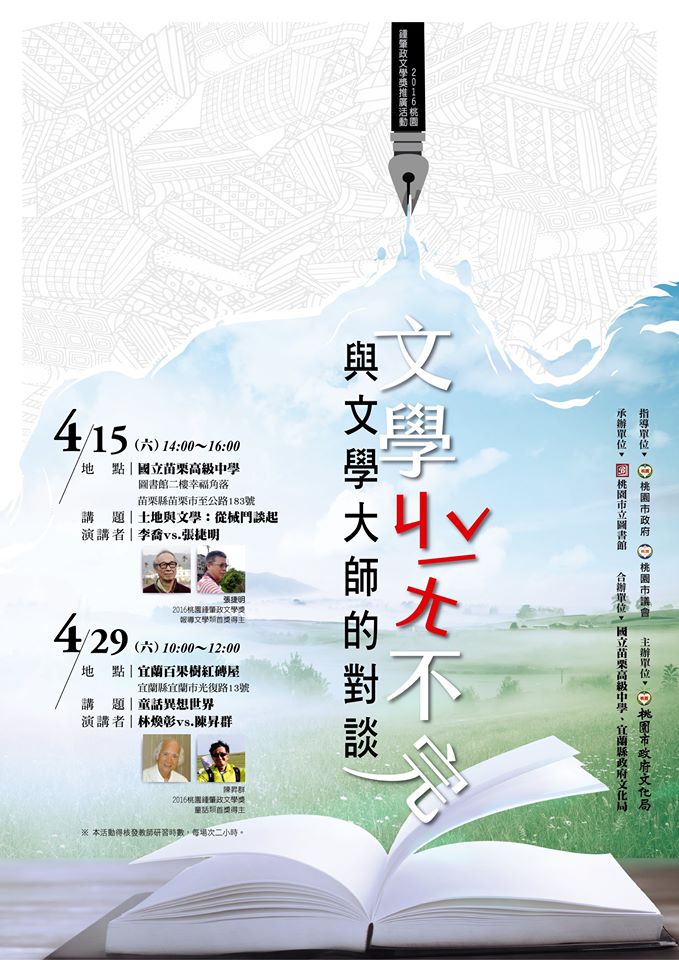 圖:桃園市政府/提供 圖:桃園市政府/提供
