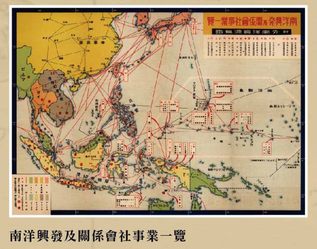 當時日治時期的南洋興發及關係會社事業一覽。 圖:台灣圖書館/提供 當時日治時期的南洋興發及關係會社事業一覽。 圖:台灣圖書館/提供