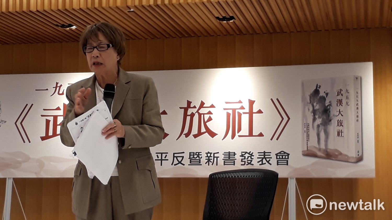 高齡九十歲的武漢大旅社冤案當事人楊薰春,今(30)日在《一九五九 武漢大旅社》重新再版新書發表會上呼籲,在民進黨重新執政、蔡英文擔任總統之際,盼望政府能夠盡速查明真相,還當年七名受害者一個清白。 高齡九十歲的武漢大旅社冤案當事人楊薰春,今(30)日在《一九五九 武漢大旅社》重新再版新書發表會上呼籲,在民進黨重新執政、蔡英文擔任總統之際,盼望政府能夠盡速查明真相,還當年七名受害者一個清白。
