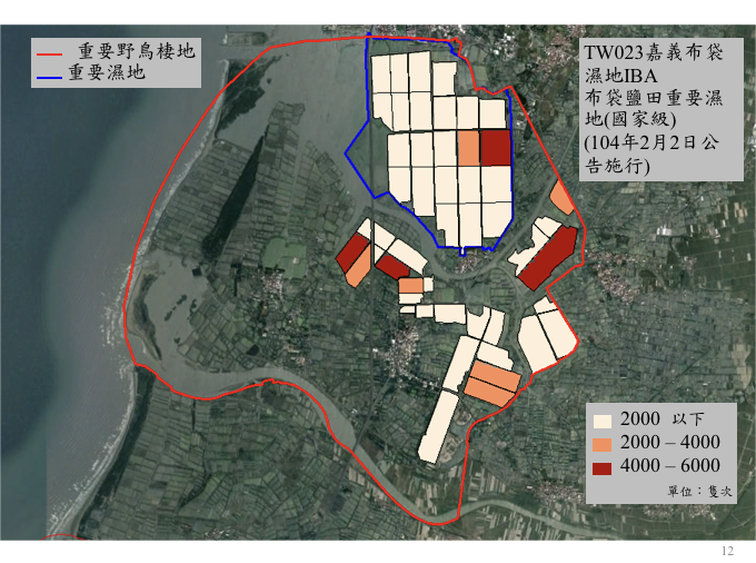 可能開發光電的生態衝擊區塊示意圖。 圖:中華鳥會提供 可能開發光電的生態衝擊區塊示意圖。 圖:中華鳥會提供