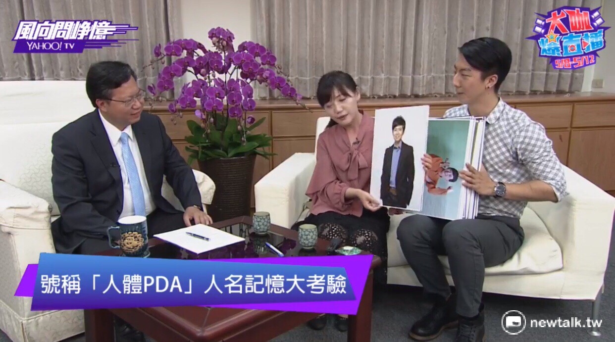 桃園市長鄭文燦8日晚間在市府,接受Yahoo! TV「風向問崢憶」節目直播專訪,由主持人吳沛憶、吳崢訪問,並由網友線上提問。網友問題五花八門,鄭文燦一一回答。 圖:翻攝自鄭文燦臉書 桃園市長鄭文燦8日晚間在市府,接受Yahoo! TV「風向問崢憶」節目直播專訪,由主持人吳沛憶、吳崢訪問,並由網友線上提問。網友問題五花八門,鄭文燦一一回答。 圖:翻攝自鄭文燦臉書