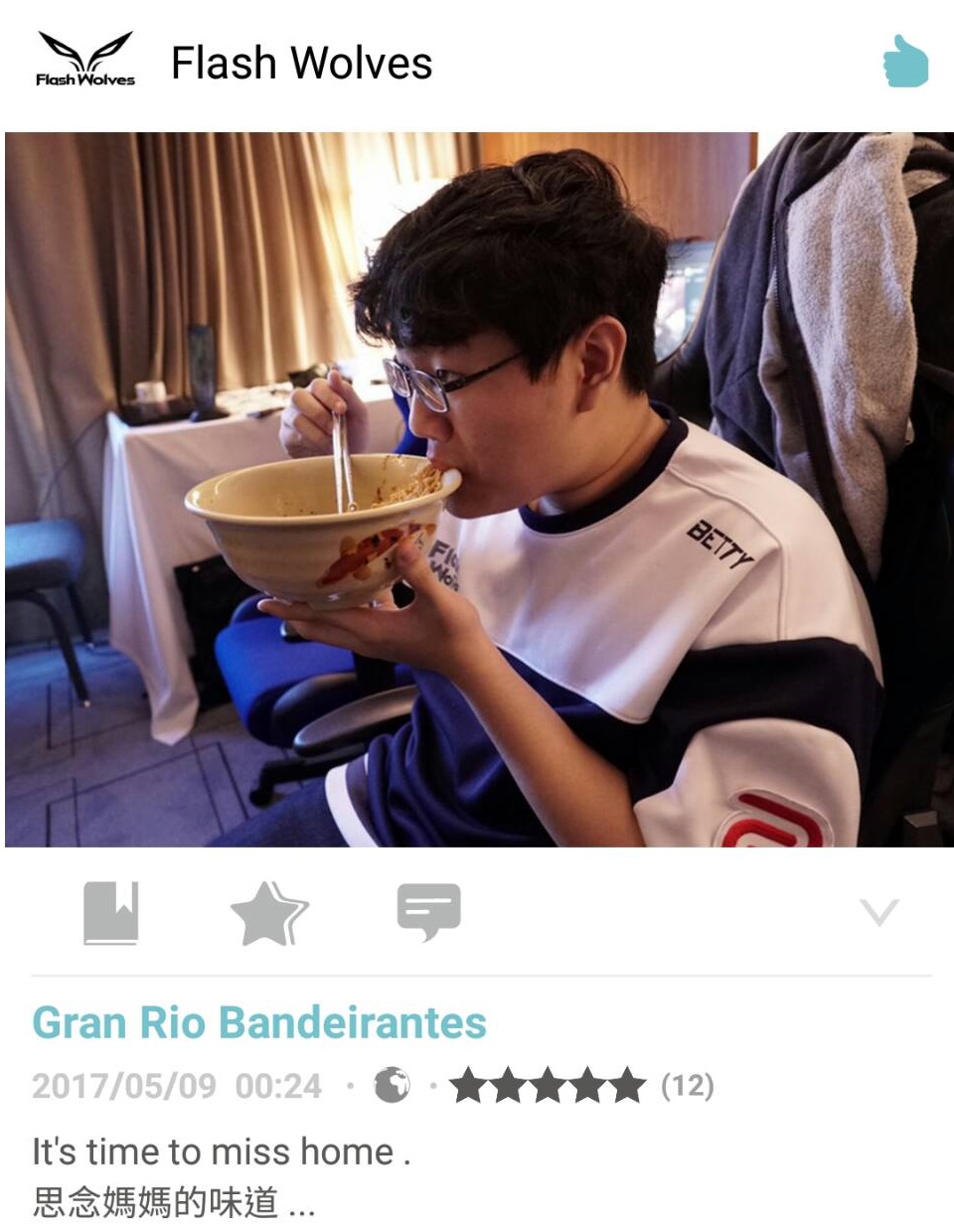 Betty也在閒暇時刻吃著自己帶來的泡麵。 圖:翻攝自 《Flash Wolves》TripleFeet Betty也在閒暇時刻吃著自己帶來的泡麵。 圖:翻攝自 《Flash Wolves》TripleFeet