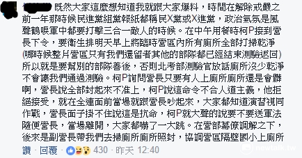 爆料網友表示,當年還是解嚴的前一年,政治氣氛風聲鶴唳,菜鳥新兵們都怕柯文哲被送軍法,但也見識到柯文哲堅持「做對的事」的魄力。 圖:翻拍自柯文哲臉書 爆料網友表示,當年還是解嚴的前一年,政治氣氛風聲鶴唳,菜鳥新兵們都怕柯文哲被送軍法,但也見識到柯文哲堅持「做對的事」的魄力。 圖:翻拍自柯文哲臉書