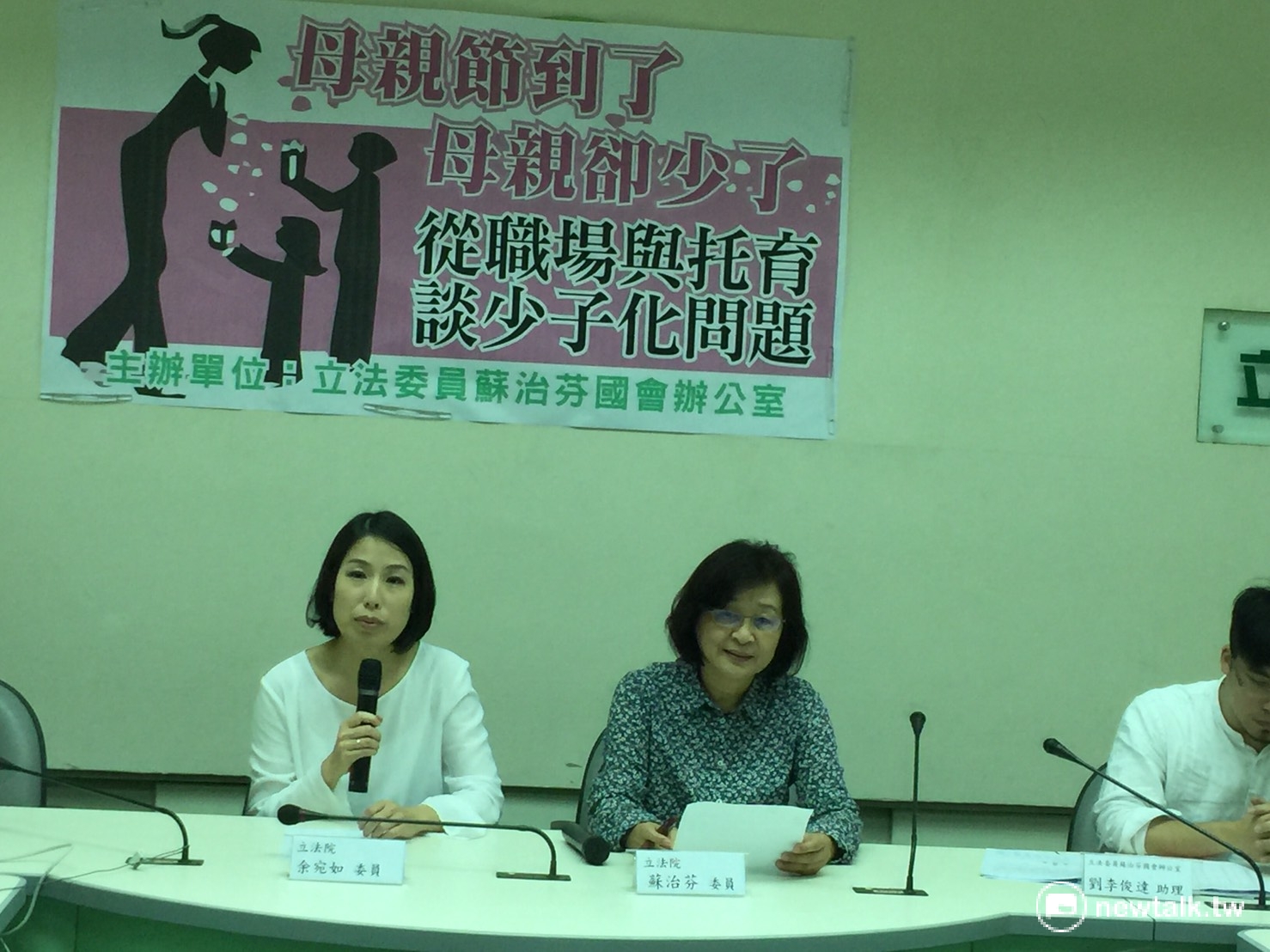 母親節將至,民進黨立委蘇治芬與徐宛如11日為職業婦女請命,希望職業婦女的丈夫、僱主及國家都要負起責任,共同建立良好生育照護環境、減少母職負擔,讓年輕女性願意生小孩。 母親節將至,民進黨立委蘇治芬與徐宛如11日為職業婦女請命,希望職業婦女的丈夫、僱主及國家都要負起責任,共同建立良好生育照護環境、減少母職負擔,讓年輕女性願意生小孩。