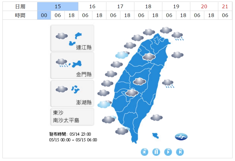 今日(14)有波鋒面重整結構影響台灣,凌晨時中北部轉為多雲陣雨的天氣,午後配合熱力作用,山區對流發展增強,有短時較大雨勢的機會。 今日(14)有波鋒面重整結構影響台灣,凌晨時中北部轉為多雲陣雨的天氣,午後配合熱力作用,山區對流發展增強,有短時較大雨勢的機會。