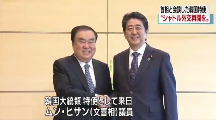 日本首相安倍晉三今(18)日與來訪的韓國總統文在寅特使文喜相會談。 日本首相安倍晉三今(18)日與來訪的韓國總統文在寅特使文喜相會談。