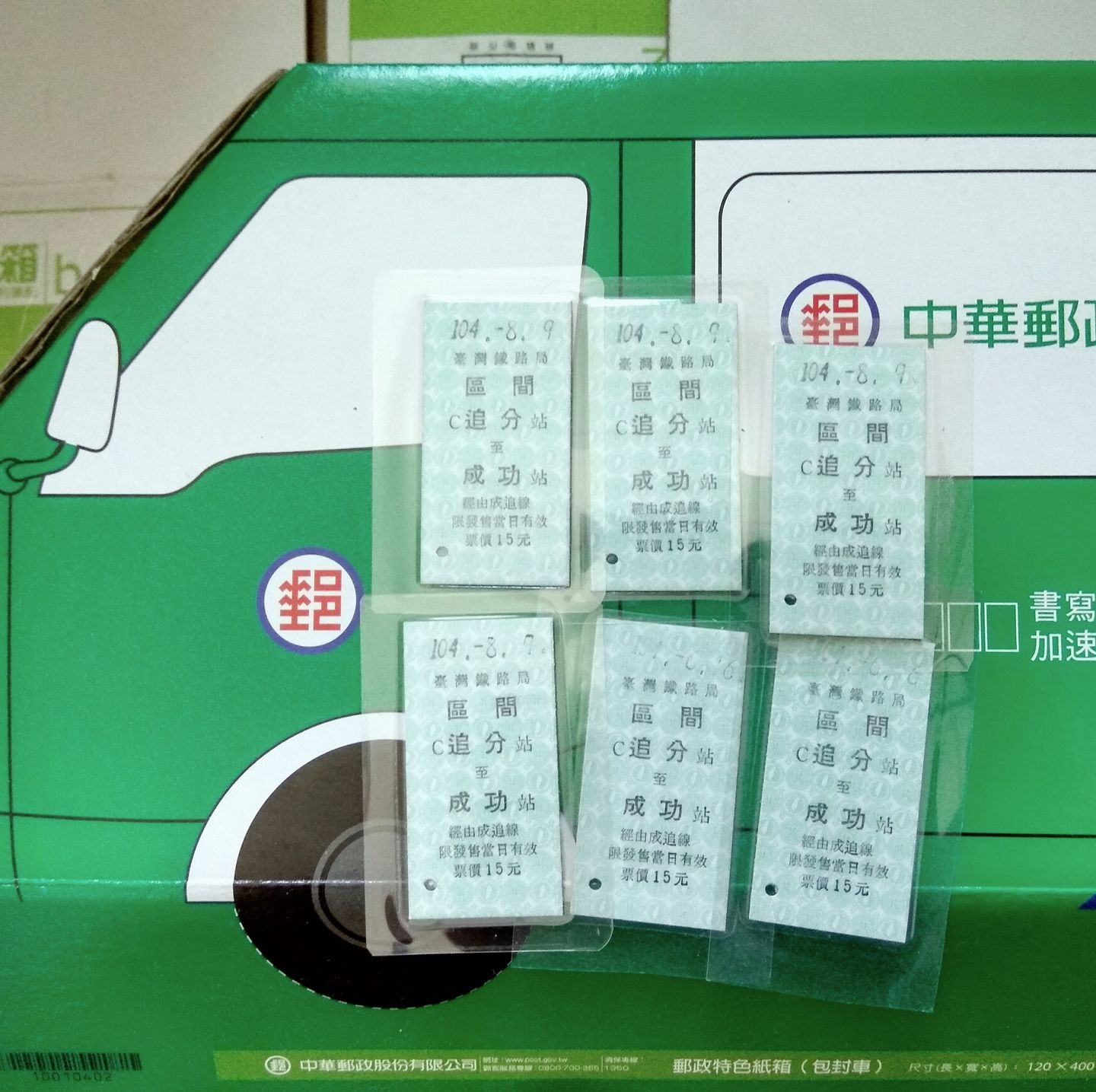 位於海線鐵路最末端的追分車站,因日文分歧路(おいわけ)而得名。 位於海線鐵路最末端的追分車站,因日文分歧路(おいわけ)而得名。