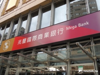 針對颱風天放半天假時銀行的營業時間,金管會表示,若宣布停班時沒有明定,則是上午9時到下午1時30分,或從中午12時起至下午3點半。 圖 : 新頭殼資料照片 針對颱風天放半天假時銀行的營業時間,金管會表示,若宣布停班時沒有明定,則是上午9時到下午1時30分,或從中午12時起至下午3點半。 圖 : 新頭殼資料照片