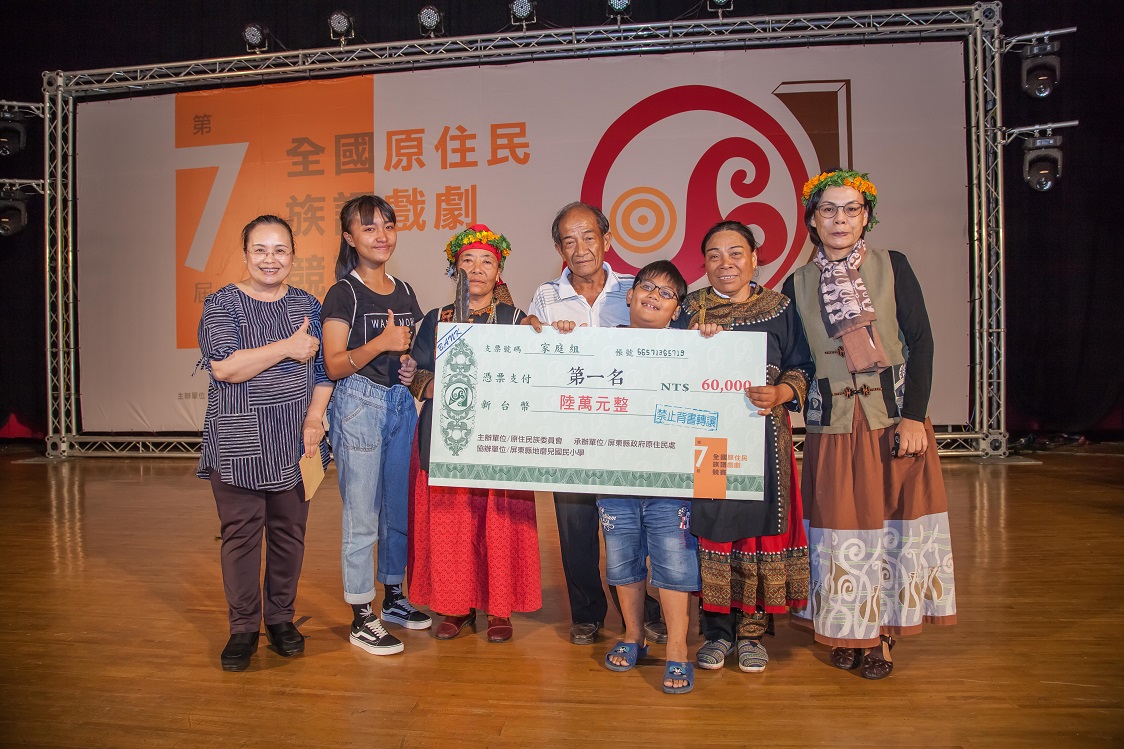 瓦達旺部落Patadalj陳順蘭家族,前日(20)代表屏東縣家庭組出賽第七屆全國族語戲劇競賽勇奪全國第一名佳績。 圖:屏東縣政府/提供 瓦達旺部落Patadalj陳順蘭家族,前日(20)代表屏東縣家庭組出賽第七屆全國族語戲劇競賽勇奪全國第一名佳績。 圖:屏東縣政府/提供