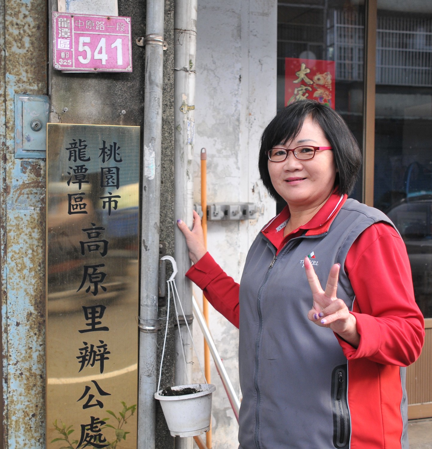 高原里里長黃玉琴帶領環保志工護育里內自然環境, 以「香艾在高原」為主題 ,打造低碳環保里民集會所,種植艾草,製作各種主題用品。 圖:桃園市政府提供 高原里里長黃玉琴帶領環保志工護育里內自然環境, 以「香艾在高原」為主題 ,打造低碳環保里民集會所,種植艾草,製作各種主題用品。 圖:桃園市政府提供